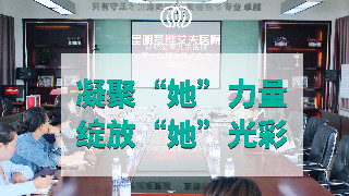 <b>���ۡ������������`�š��������|��Ժ���_��һ�΋DŮ�������(hu��)</b>