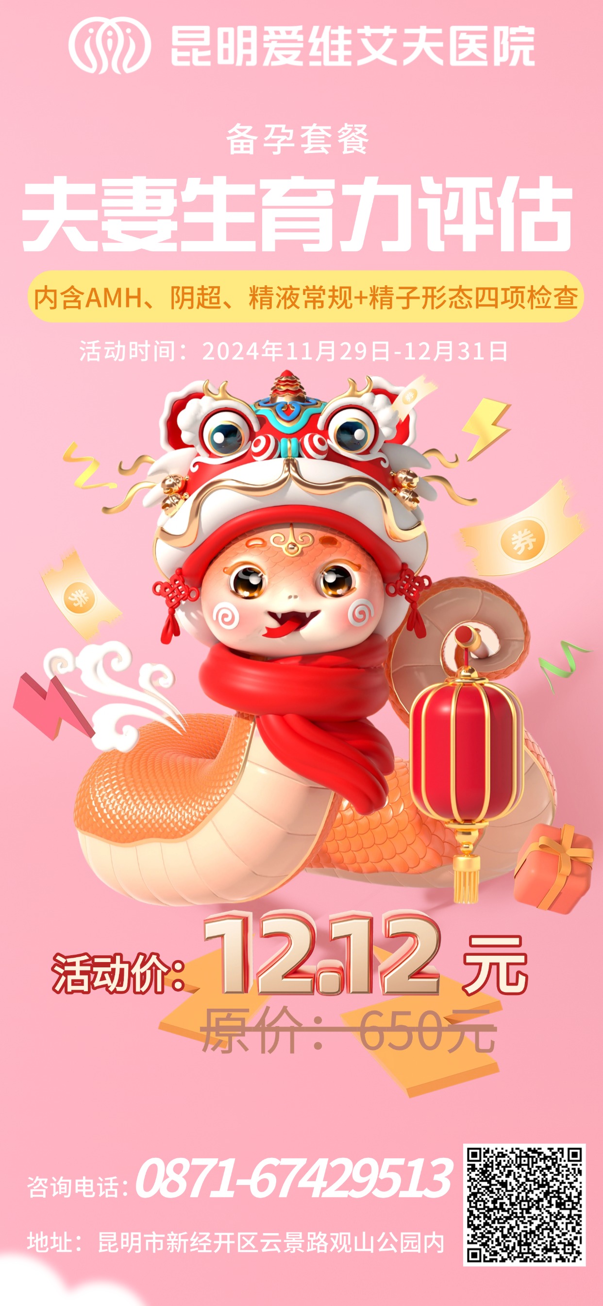 βI(lng)!2024K@ϲ12.12Ԫُԭr(ji)650Ԫײ!