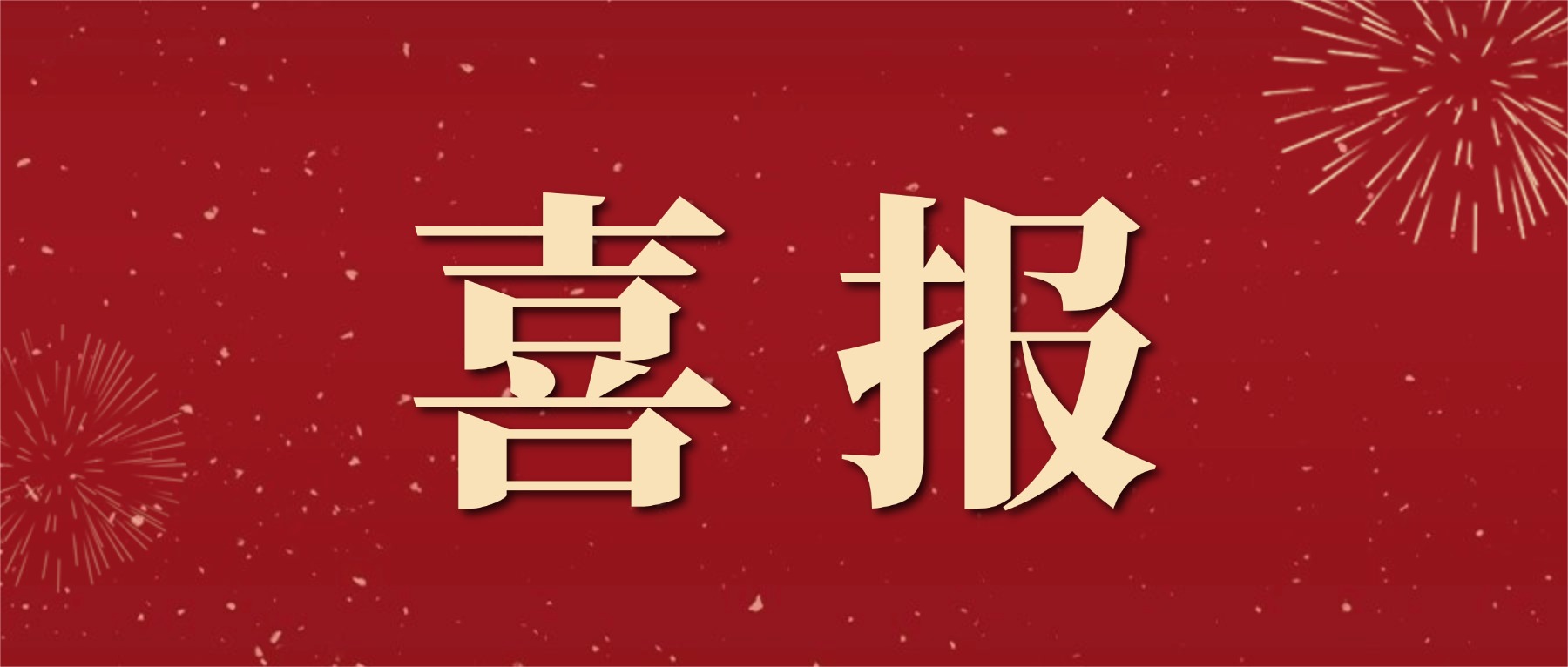 ϲӍ����Ժ��λ���Ү�(d��ng)�xʡ����ί��ί�T������������ֳ��������(w��)!